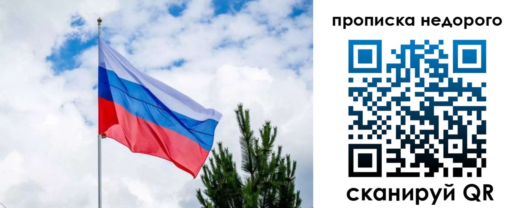 прописка ребенка в Пятигорске