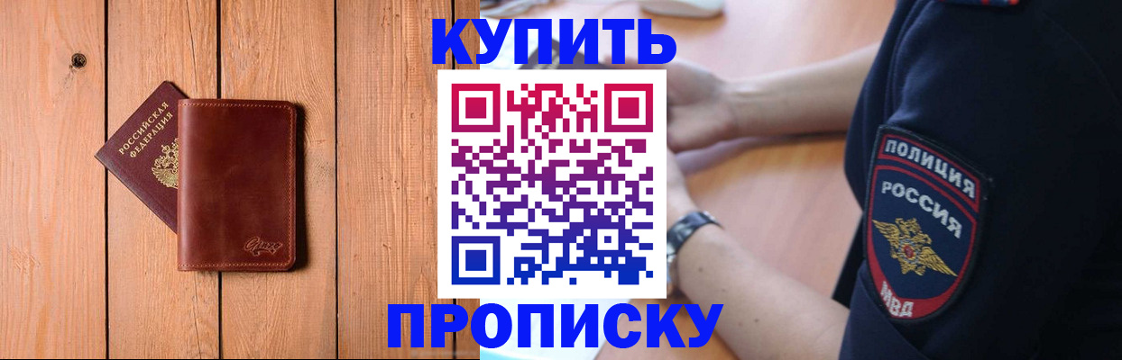 временная регистрация 2025 в Пятигорске
