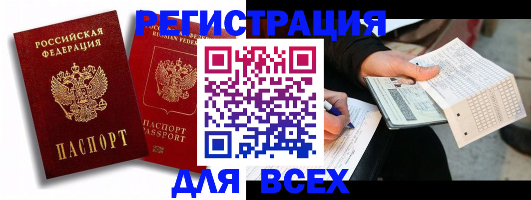 прописка в квартире в Пятигорске