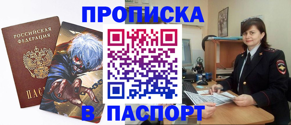 временная регистрация в Пятигорске