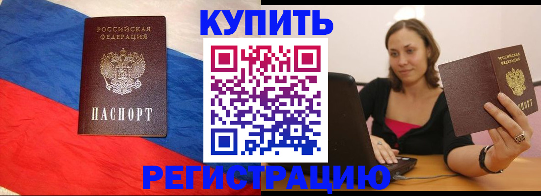 прописка иностранных граждан в Пятигорске