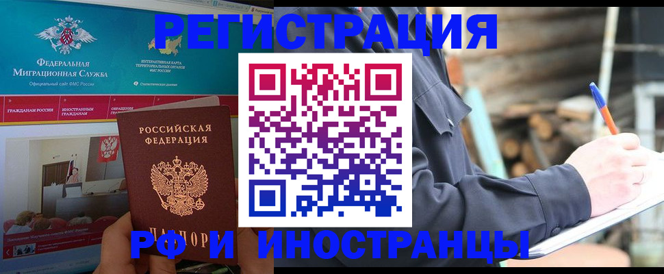 временная регистрация поиск в Пятигорске