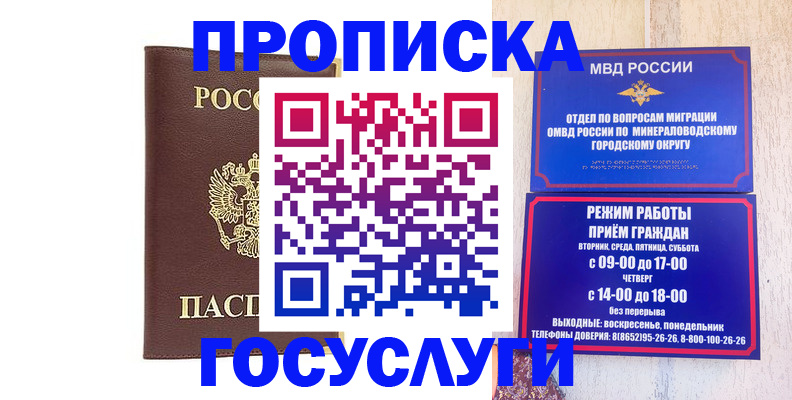 миграционный учет в Пятигорске