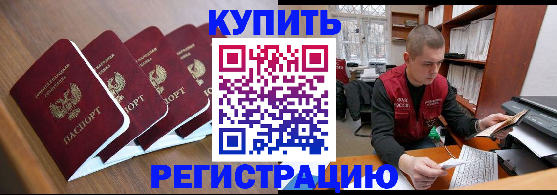 где прописаться в Пятигорске