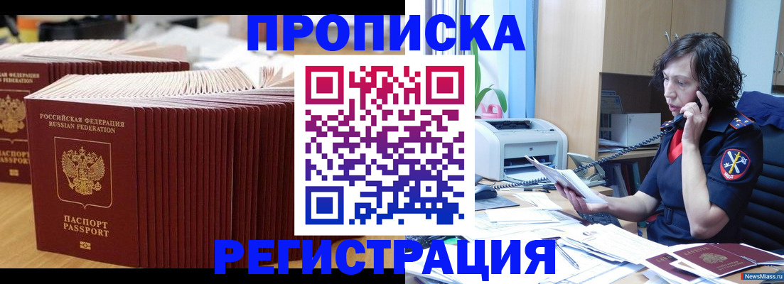 временная регистрация гарантия в Пятигорске